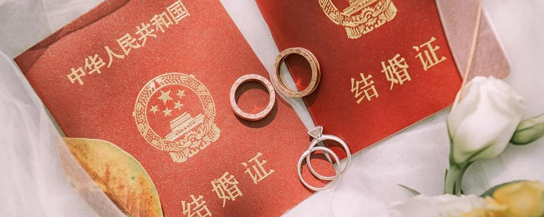 领证和结婚的区别