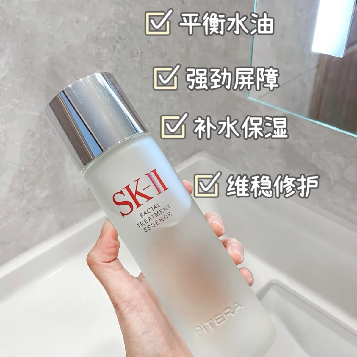 SK-II/sk2神仙水護膚精華露30ml/75ml水油平衡保濕