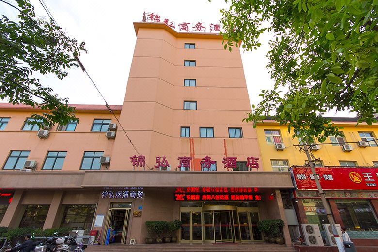 锦弘商务酒店