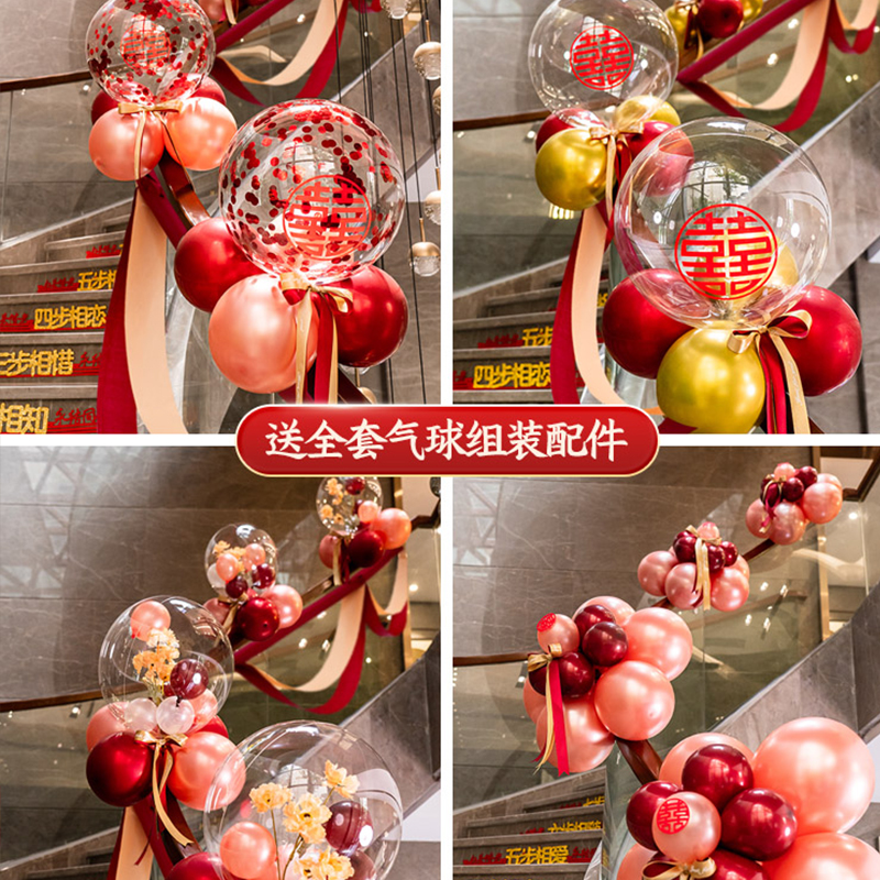 結婚創(chuàng)意布置樓梯扶手裝飾浪漫婚房布置套餐網(wǎng)紅氣球拉花