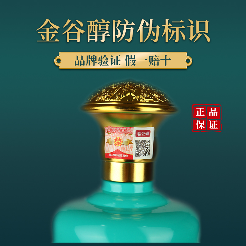 五粮液 金谷醇柔醇（蓝）浓香型白酒52度 春节送礼 500ml*2瓶礼盒装