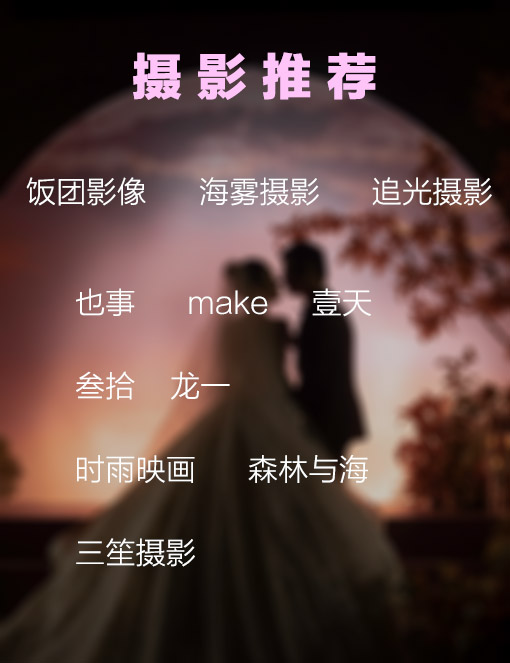 【种草四大】找了3个月，把杭州摄影摄像了解透啦