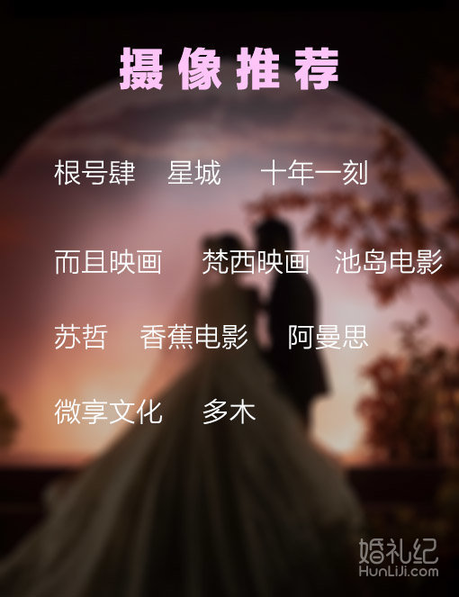 【种草四大】找了3个月，把杭州摄影摄像了解透啦