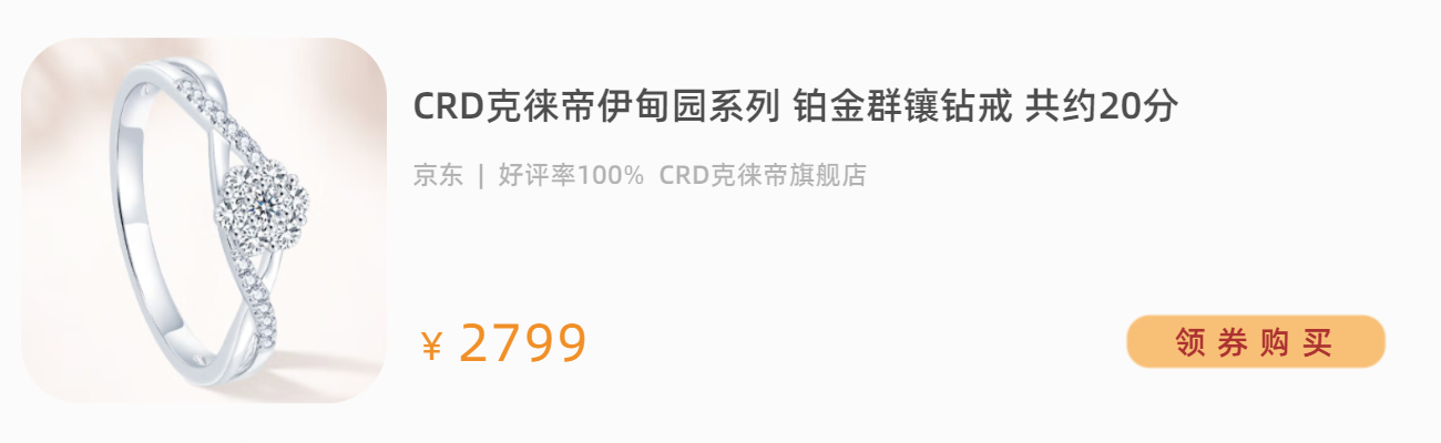 钻戒买多少分适合