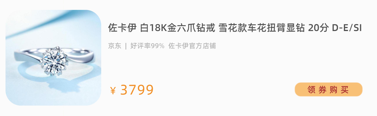 佐卡伊为何那样实惠