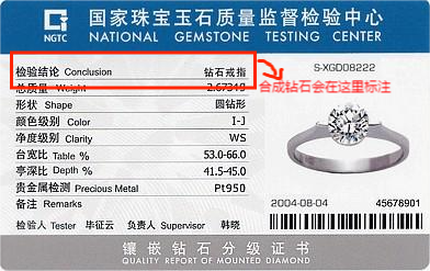 igi证书是不是就是培育钻石 培育钻石有证书吗