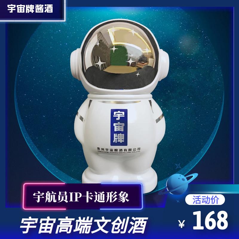 網(wǎng)紅款 宇宙牌醬酒 宇航員 500ml單瓶裝送禮袋 醬香型白酒