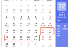 2023民政局春节放假时间表 民政局过年什么时候放假