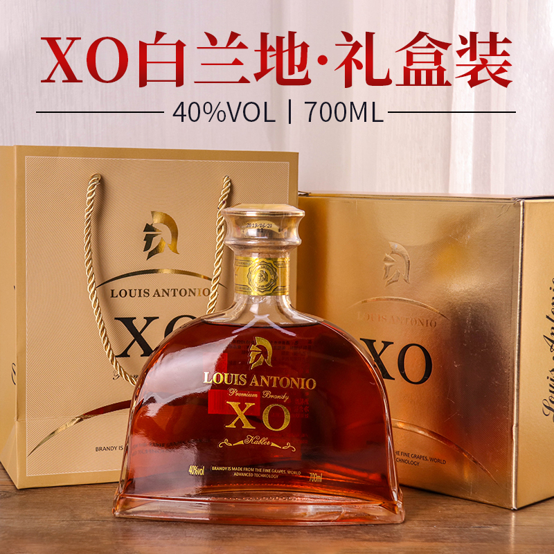 路易安东尼奥克斯特XO白兰地洋酒700ml