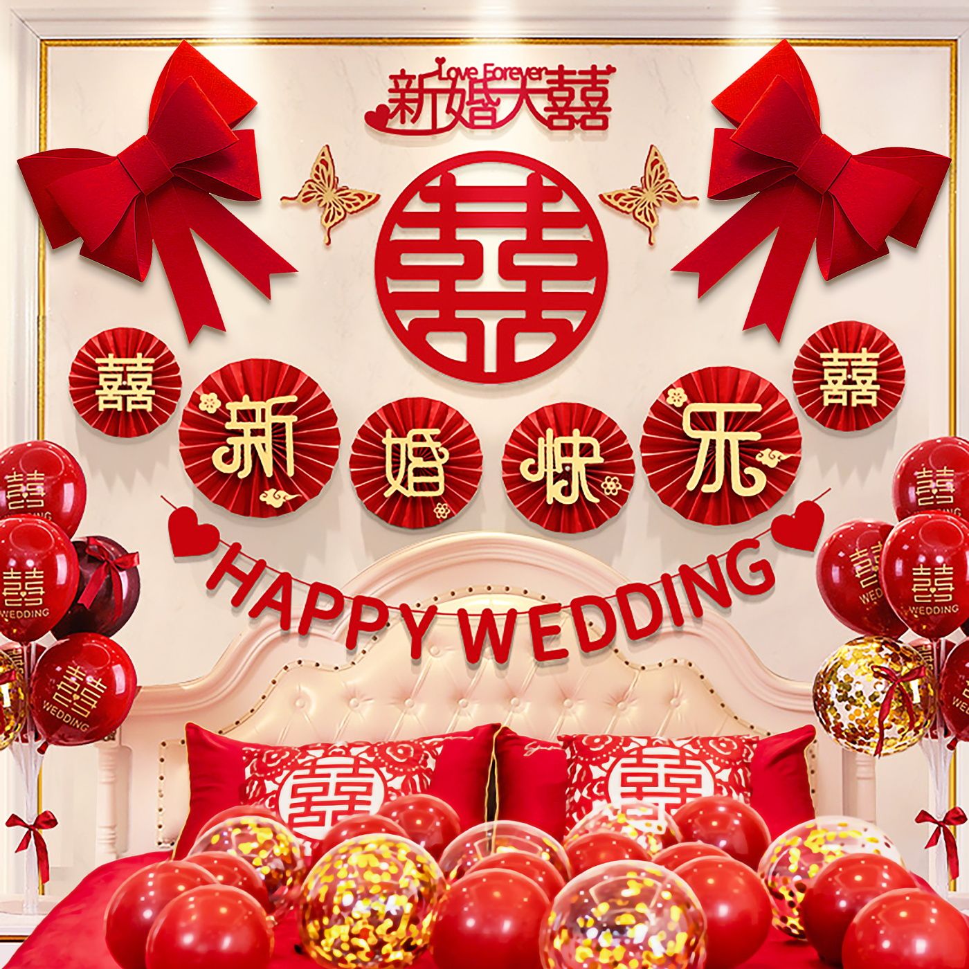 結(jié)婚婚房布置蝴蝶結(jié)套裝臥室新房裝飾拉花男方女方婚慶用品