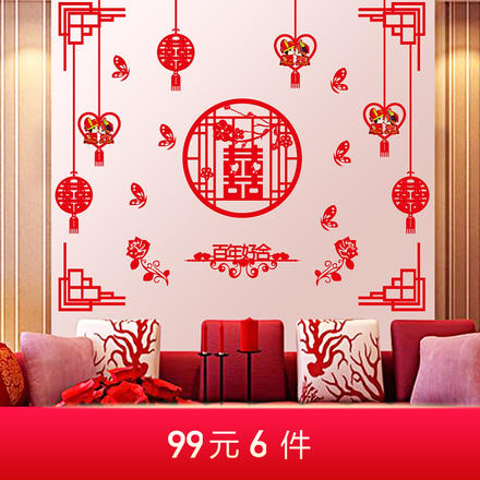 【99元任选6件】新中式国风彩绘婚房套装