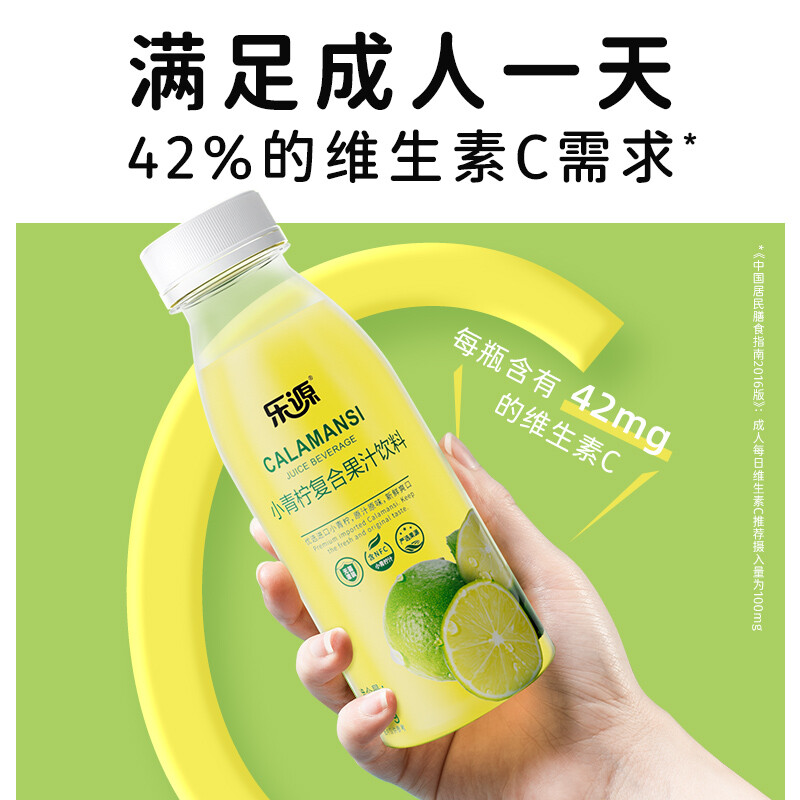 樂源小青檸汁檸檬味果汁飲料280g*6瓶0脂富含維C青檸鮮榨