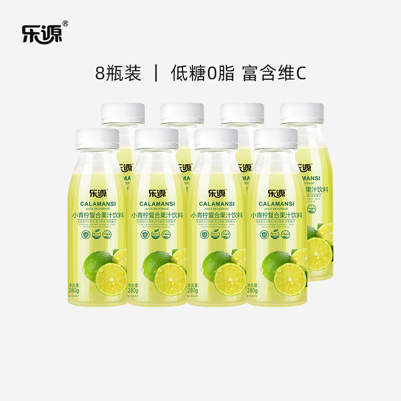 樂源小青檸汁檸檬味果汁飲料280g*8瓶補(bǔ)充維C清爽解膩