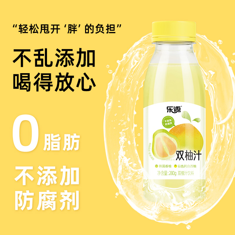 樂源雙柚汁進口以色列白西柚韓國香柚復合果汁飲料整箱280ml*8瓶