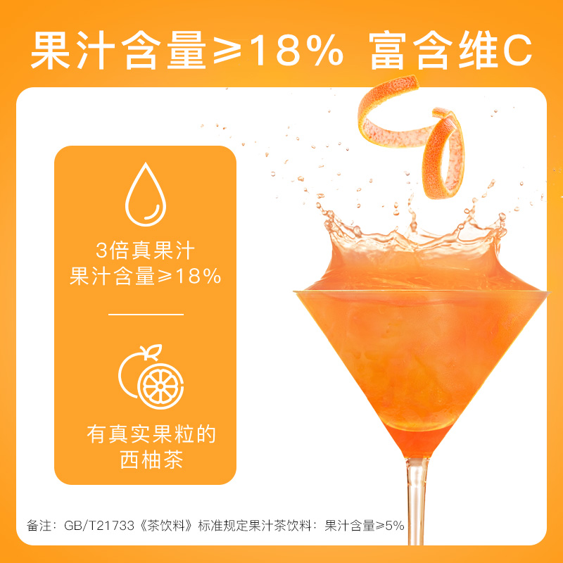 【新品上市】樂(lè)源西柚茶茉莉花茶果汁飲料0脂清爽解膩整箱280ml*8瓶