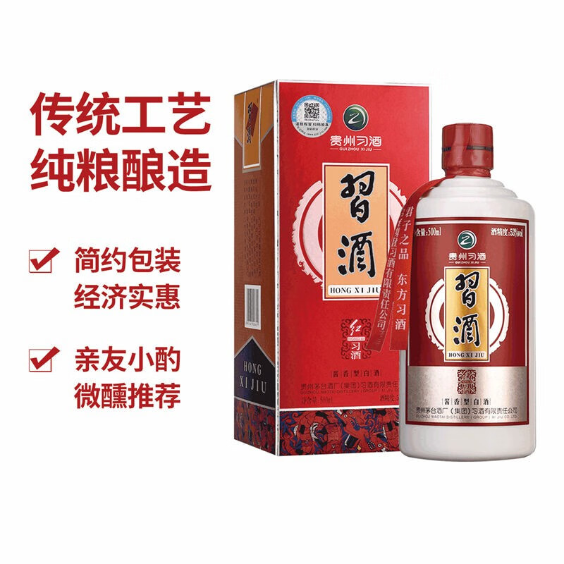 贵州习酒红习酒53度酱香型500ml