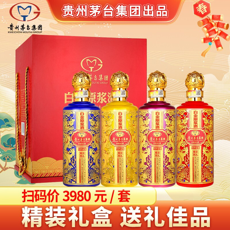 茅臺白金原漿VIP品鑒 52度濃香型白酒 年貨送禮酒水 500ml*4瓶禮盒整箱裝