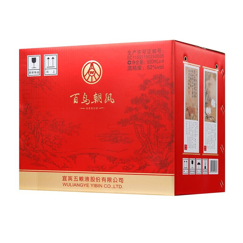 五粮液百鸟朝凤吉祥如意 52度浓香型白酒500ml*4瓶礼盒装收藏送礼