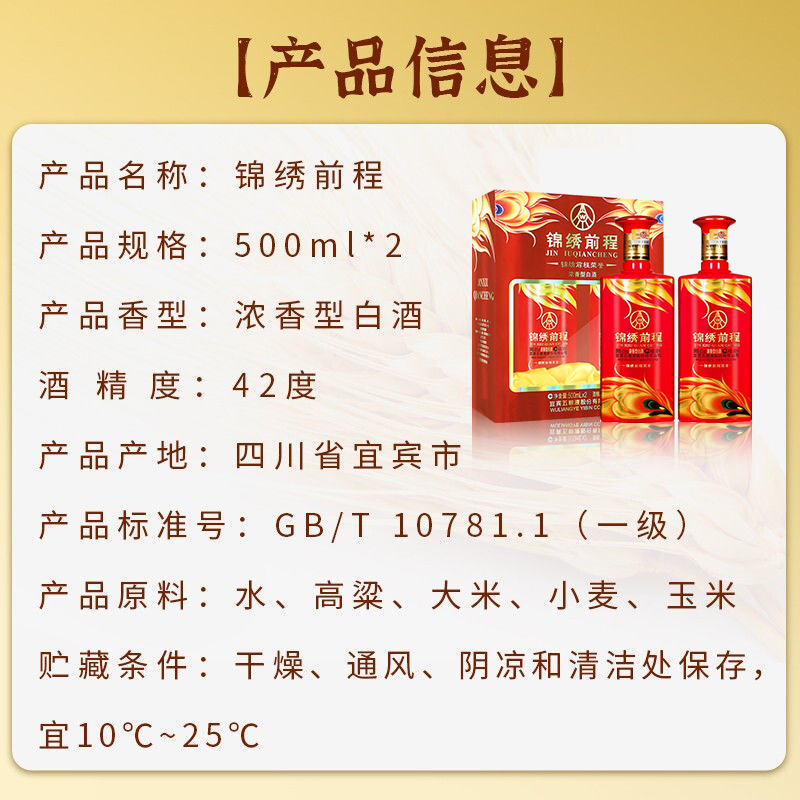 【2014年份酒】五粮液锦绣前程荣誉42度浓香型白酒500ml*2瓶礼盒装