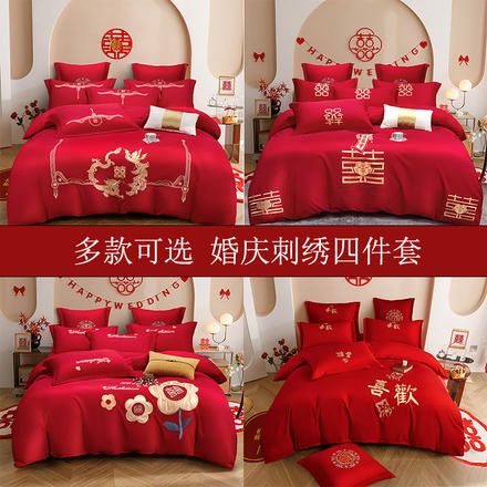 【包郵】婚慶四件套六件套大紅色結婚新婚床單被套婚房喜被床上用品