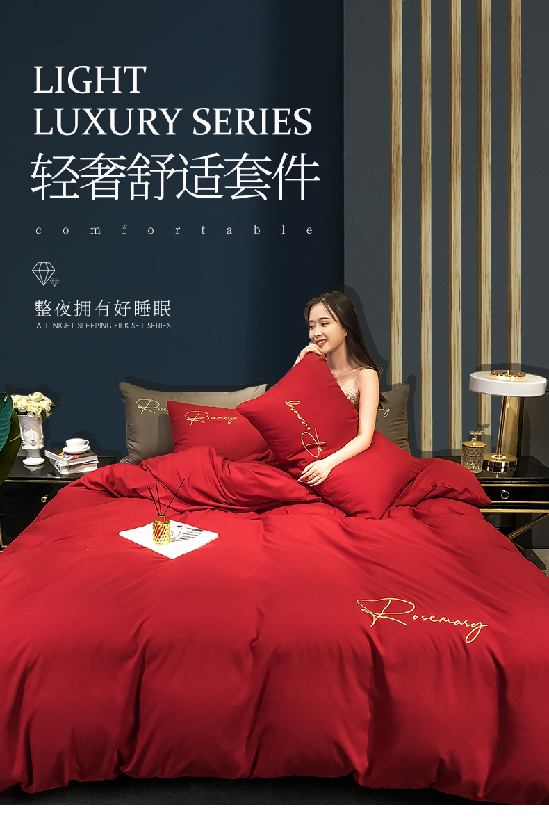 【8色可选】简约大气中国红四件套婚房喜被床单被套 婚庆床品