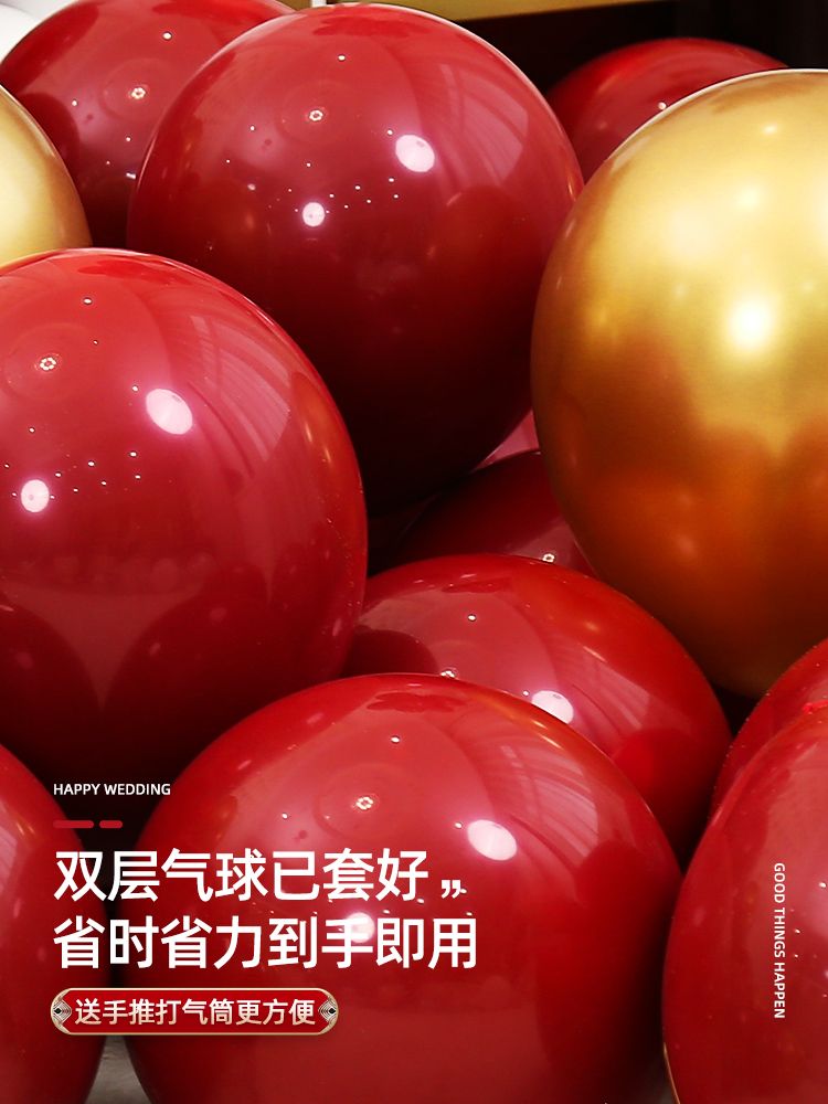 【包邮】阳台装饰结婚农村院子婚礼室外房子气球布置婚房楼梯拉花套装