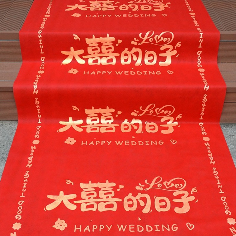 【包邮】婚礼庆典一次性结婚喜字红地毯场景布置婚礼装饰婚庆院子装扮