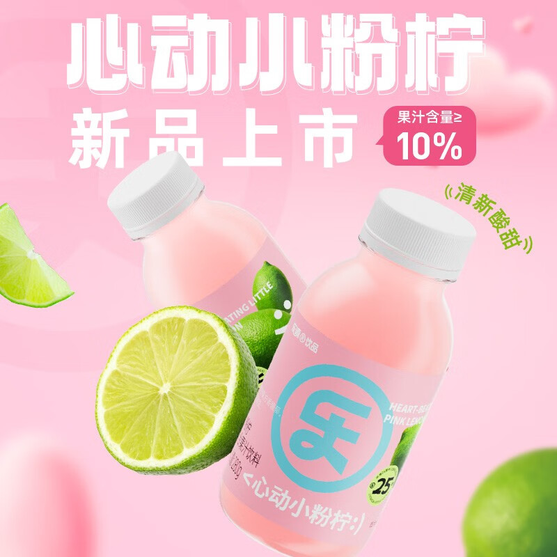 【整箱280g*8瓶】樂(lè)源小粉檸 茉莉花茶復(fù)合果汁飲料 0脂肪富含維C小瓶裝飲品280g