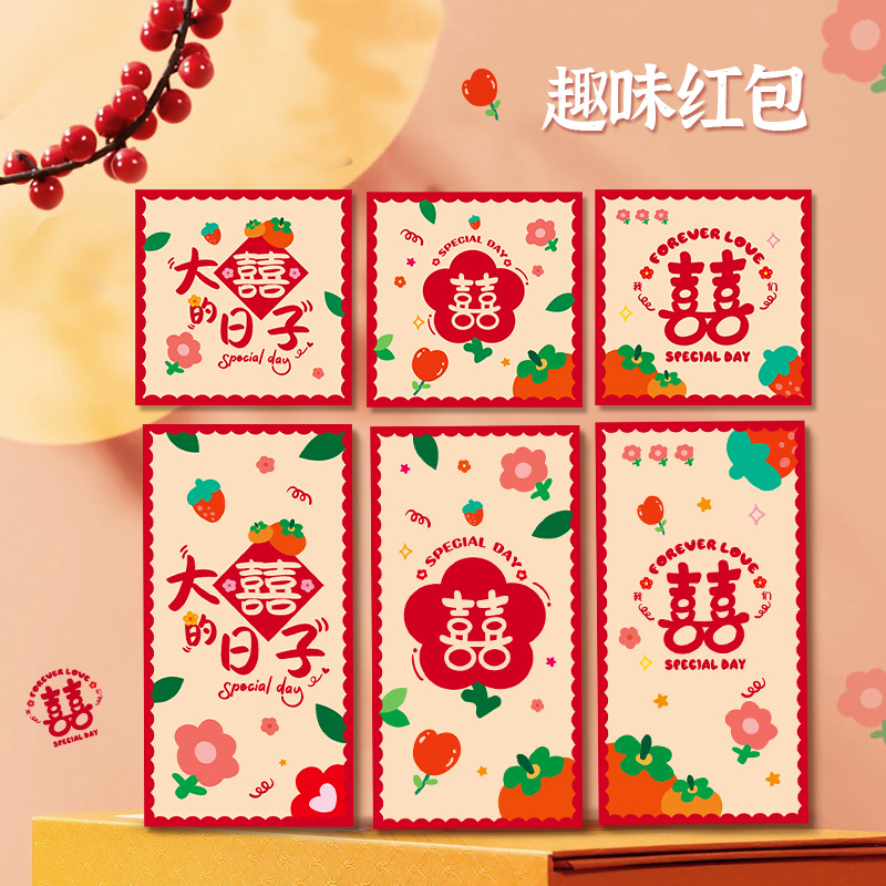 2024新款彩金紅包結(jié)婚專(zhuān)用紅包袋隨份子改口婚慶