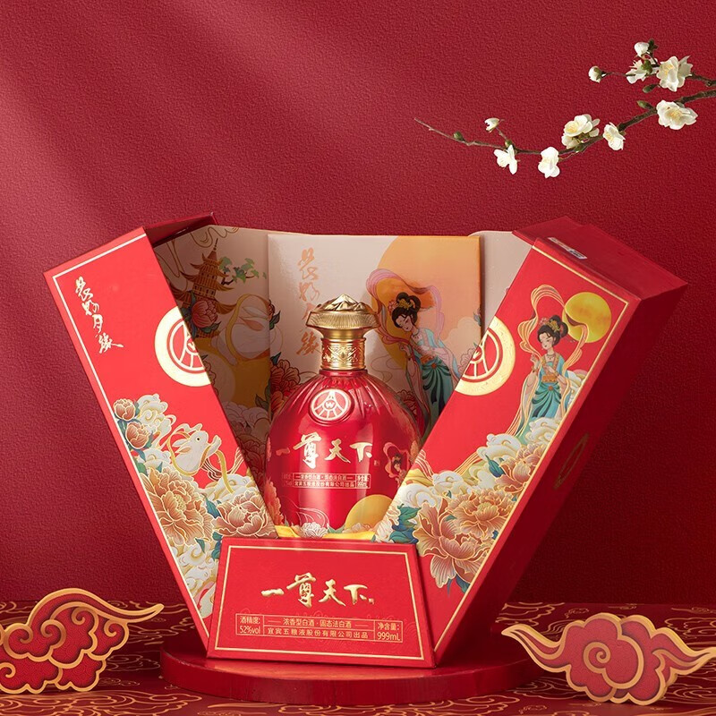 【999ml單瓶裝】五糧液52度一尊天下花好月圓999ml 結(jié)婚婚慶用酒