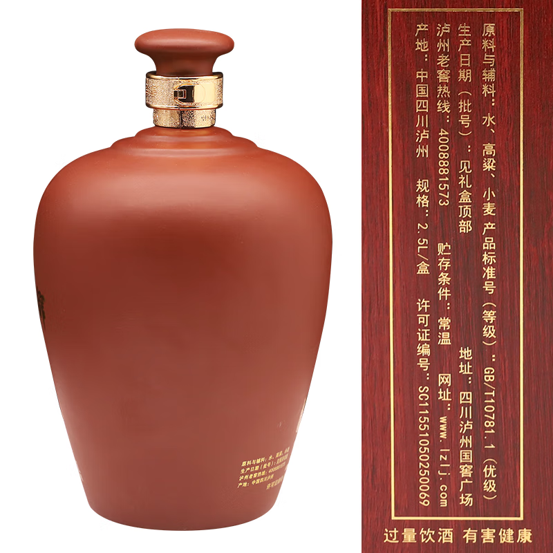 瀘州老窖 紫砂大曲紫砂酒館 52度濃香型 2.5L*1瓶 婚慶喜宴 結(jié)婚送禮