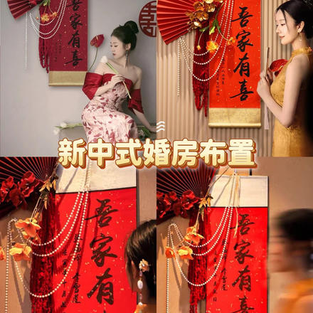 【包邮】婚房装饰仿真花套装中式书法高级感结婚新房背景墙