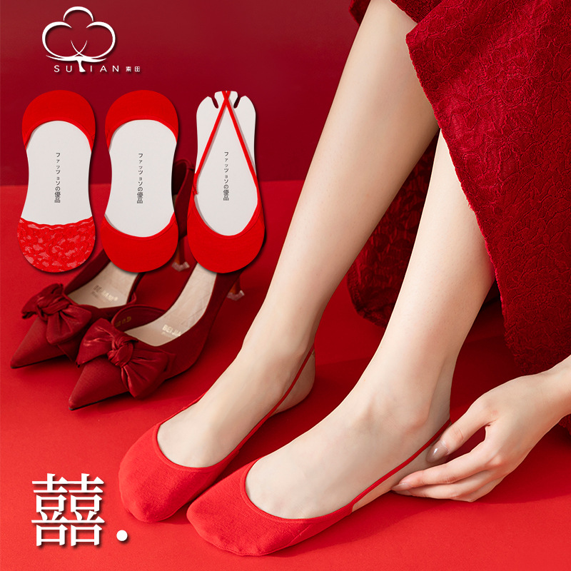 【兩對裝】大紅色結婚喜慶紅色襪子淺口隱形船襪吊帶襪男女婚襪