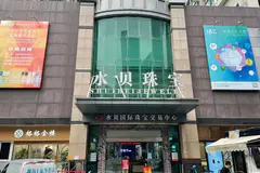 水贝黄金建议买吗