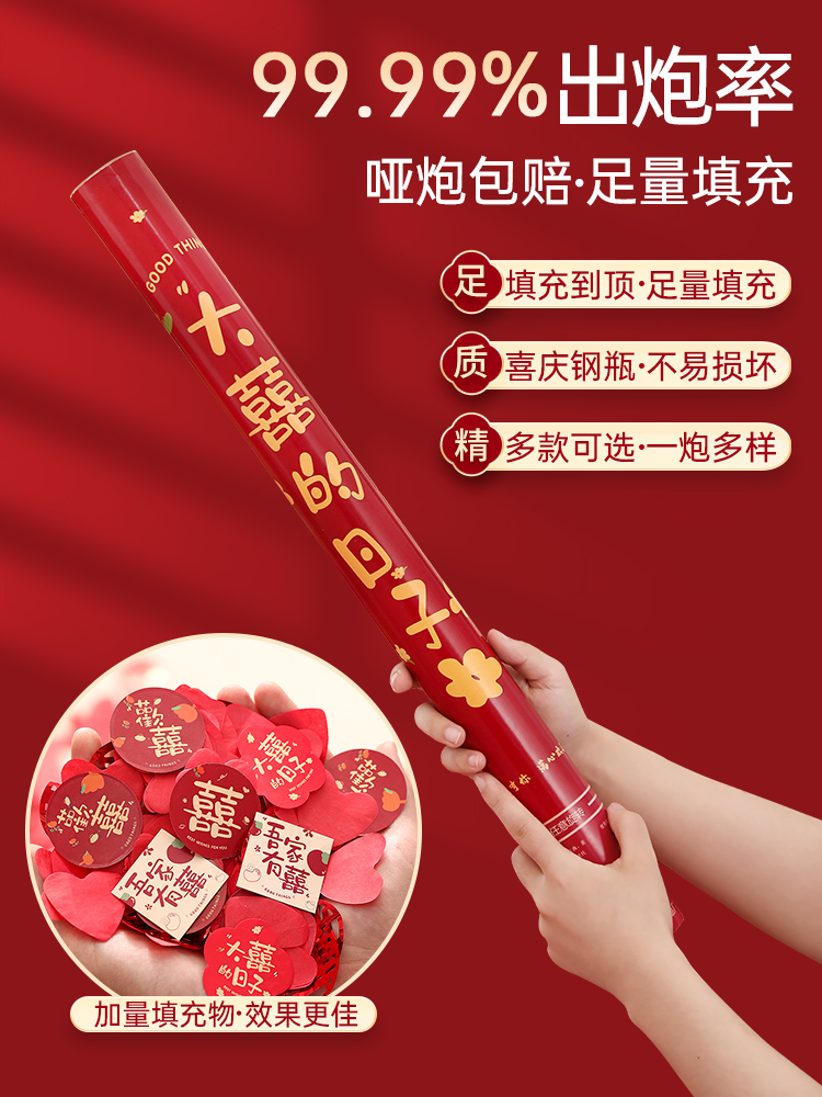 【6根包郵】結婚禮炮婚禮花瓣雨彩帶手持手擰噴花禮花筒婚房布置婚慶用品大全