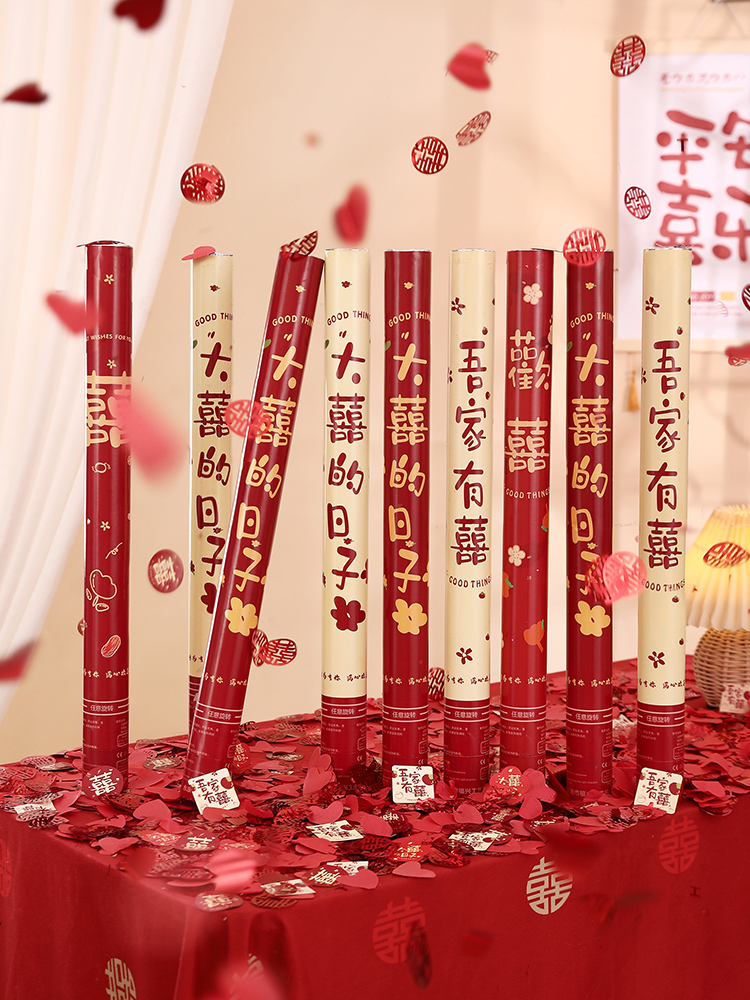 【6根包郵】結婚禮炮婚禮花瓣雨彩帶手持手擰噴花禮花筒婚房布置婚慶用品大全