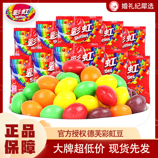 【大牌超低价】德芙彩虹糖9g原果味袋装糖果休闲零食水果糖解馋网红糖果