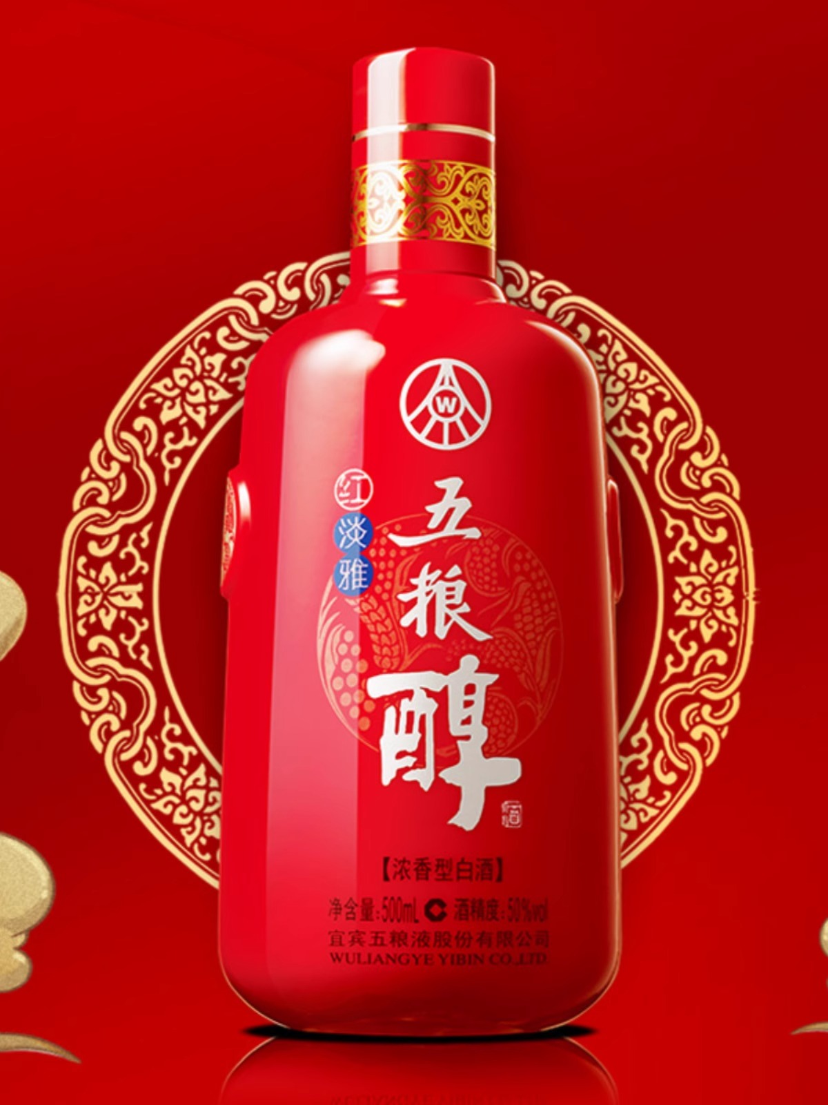 五粮液五粮醇红淡雅仿陶50度白酒纯粮食酒500ml*6瓶