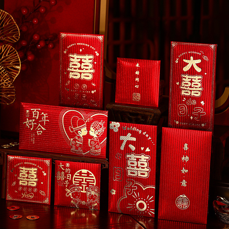 中式新款紅包結婚改口堵門訂婚喜字小號利是封回禮送禮千元紅包袋