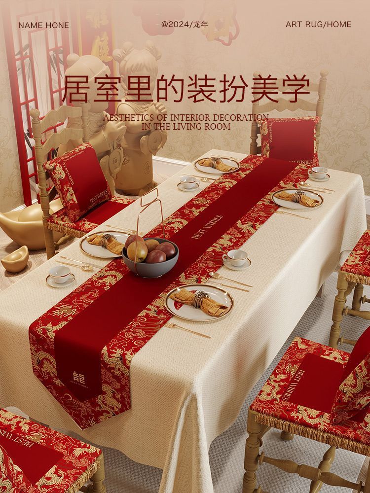 2024龍年桌旗中式新年茶席茶墊新年過年長條桌布輕奢高端紅色茶旗
