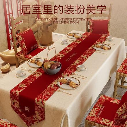 2024龙年桌旗中式新年茶席茶垫新年过年长条桌布轻奢高端红色茶旗