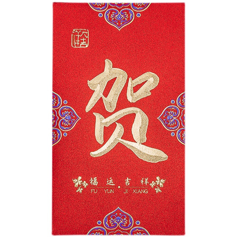 萬里挑一改口紅包封結(jié)婚創(chuàng)意高檔婚禮隨份子利是封萬元紅包袋