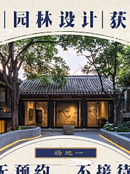 什刹海隐居四合院