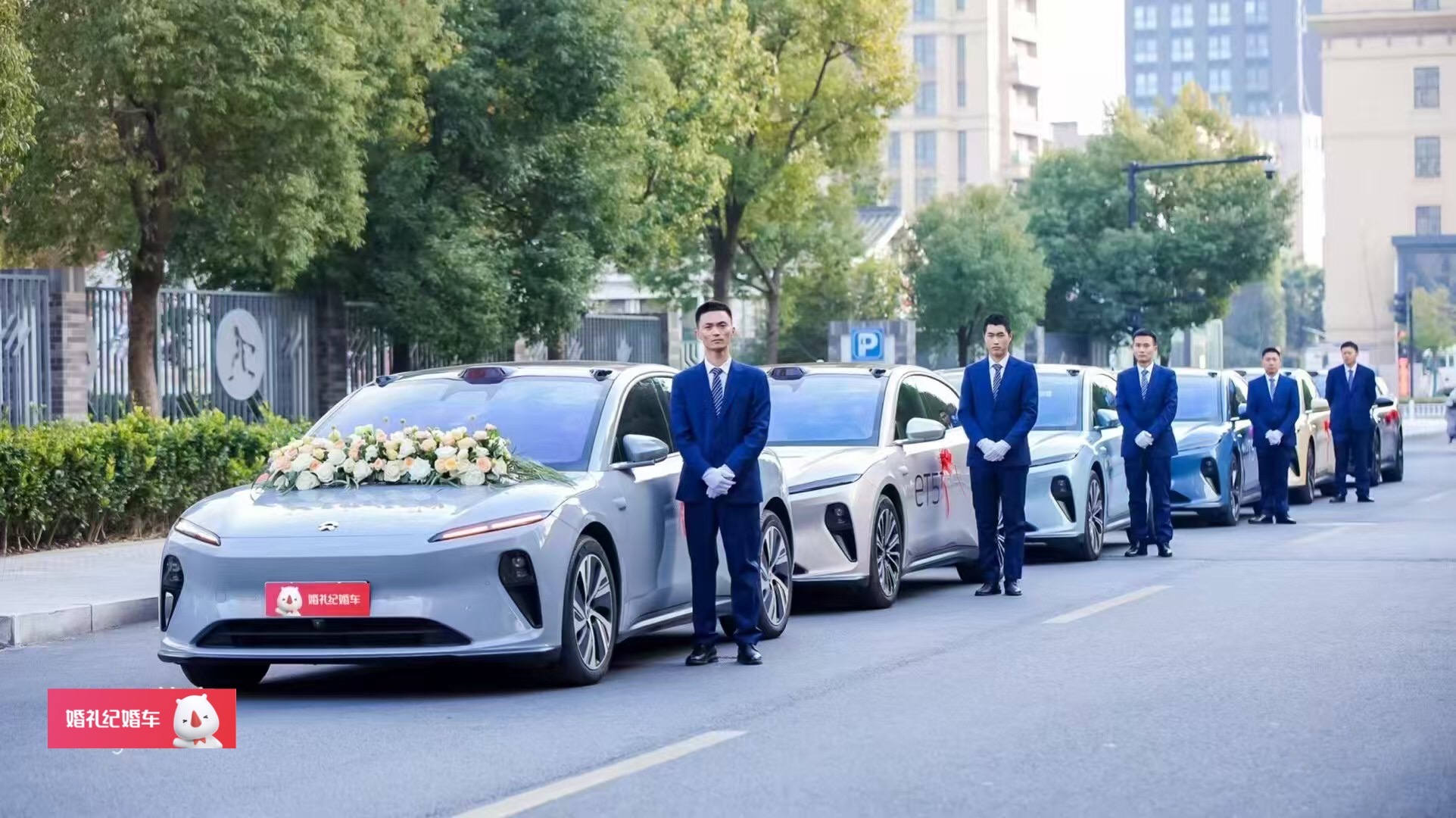 【蔚来】ET5 + 【蔚来】ET5*5辆