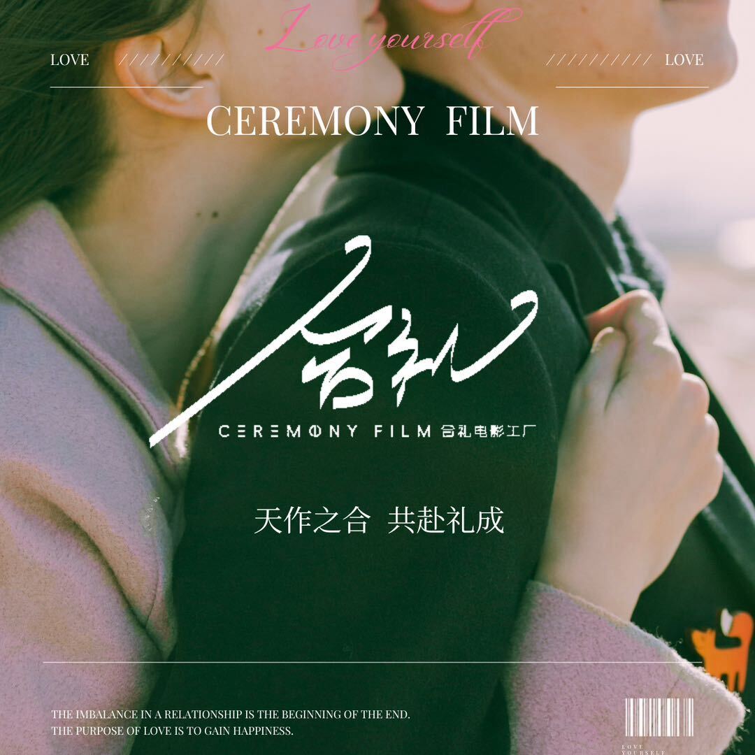 合礼婚礼电影ceremonyfilm