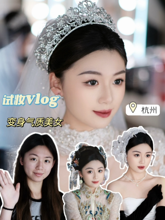 视频|试妆实录