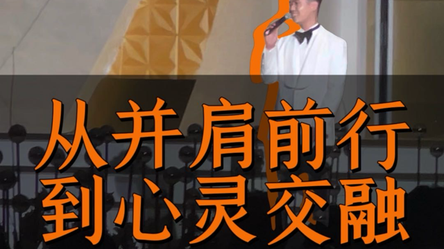 从并肩前行到心灵交融的幸福