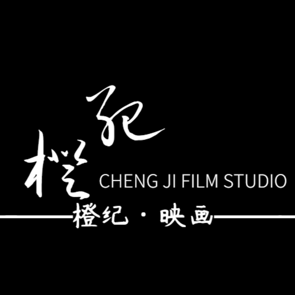 橙纪映画Film