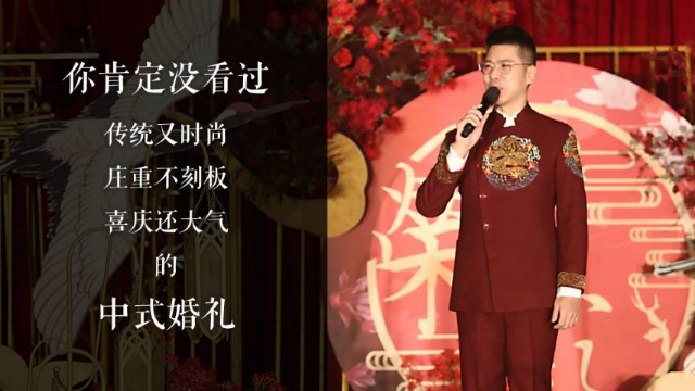 不一样的新中式！