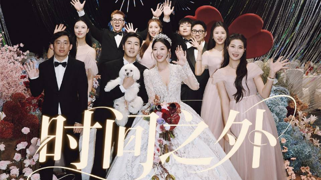 「 时间之外 」